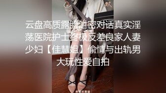 《顶级震撼㊙️极品骚婊》最新流出万狼求购OnlyFans地狱调教大师【dogmaster】私拍完结~多种刺激玩法吃精双通露出阴门大开 (18)