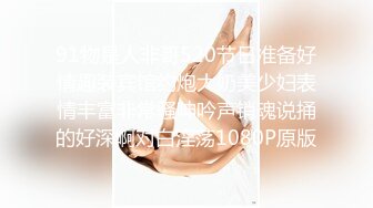 调教没什么经验的东莞学生妹