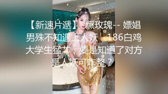 《最新流出秘顶级绿帽》推特高颜模特身材气质网红女神【小小肥羊】，绿帽老公开发娇妻勾引前男友卖淫3P蜂腰蜜桃臀 (5)