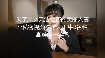 【最新封神❤️极品乱伦】海角惊现痴女大神与公公乱伦-&gt;被公公阴肛双插内射骚逼 女仆装雯雯欲仙欲死 高清720P原档