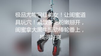 《极品女神??反差泄密》推特顶级身材长腿蜂腰蜜桃臀美女【淫淇淇】付费私拍，足交情趣各种啪啪呻吟声特勾魂