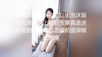 放大音量！私房模特的骚逼像漏水一样（女主下面可约，完整露脸视频免费看