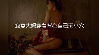 華裔眼鏡美眉大學畢業去面試色誘大屌老外三個洞都被插個遍