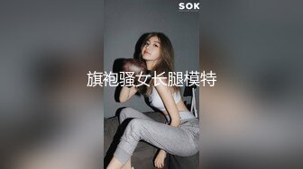 旗袍骚女长腿模特