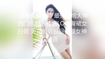 骚货少妇夹着肛塞就下楼了，站在自家车前还有点害羞，‘小母狗,撅起屁股来’,‘这样不好吧’，乖乖翘起白花花屁股,欢迎来约！