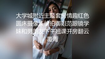 身材高挑的漂亮人妻 今天被两个单男猛弟弟操爽了 鸡吧又硬又大 最后一屁股坐地上了 站都站不住