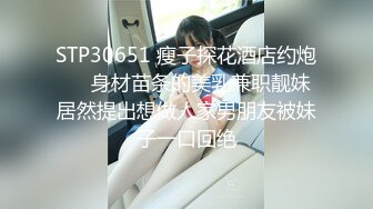 【淫荡人妻】肥臀淫妻【甜甜圈】与老公性爱自拍VIP群② (2)