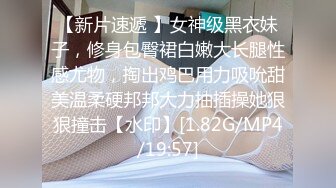  异国女团-高颜值大美腿小姐姐，叫春声萎靡淫荡，两炮被干得猛猛，性生活好满足哇！