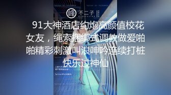 ?极品性爱?顶级泄密?高能调教性感人妻疯狂啪啪真实自拍??吸食完神药性欲高涨 欲求不满呻吟 高清720P版