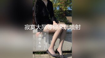 麻豆傳媒 MPG013 窈窕小姑遭蒙眼抽插 李蓉蓉