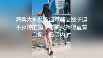 【日久深情】高端网红外围女，极度淫骚上来就要干，爆乳肥臀，翘起屁股求操，全力输出