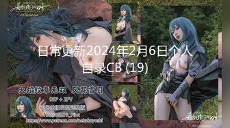 日常更新2024年2月6日个人自录CB (19)