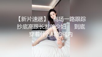 《午夜寻欢》足疗洗浴探花啪啪养生馆推销情趣用品的巨胸老板娘