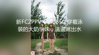 STP20118 麻豆传媒&amp;兔子先生联合出品 全裸相亲实验室 彻底释放深入探寻性爱欲望 清纯素人首次出演