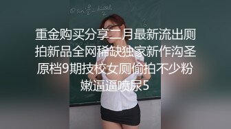 【新速片遞】 《极品CP⚡正版购买》商场女蹲厕针孔高清全景偸拍多位少女少妇大小便~逼脸同框私处清晰可见分泌物挂B上晃晃悠悠不断