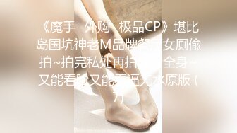 麻豆传媒-丈夫的绿帽嗜欲-看着妻子被陌生肉棒玩弄-梁芸菲