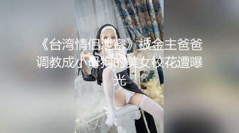 无套19岁前女友耐操的很，极品视角