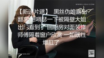 《极品CP✿正版购买》餐厅女厕后位全景偸拍多个年龄段的女人方便~撅着性感大肥臀嘘嘘好诱人真想进入4K原版