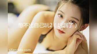 最新无水印福利！推特潮汕DOM绿帽调教大神【渡先生】私拍，各种羞辱M贱母狗，圣水口水毒龙吞精踩脸臭袜终极玩肏 (7)