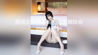 犯罪级美臀『Creamspot』最新合集 翘臀少女的牛仔裤被撕裂再被幻龙大鸡巴插烂 高潮痉挛白浆四溢 绝美淫叫 上 (6)