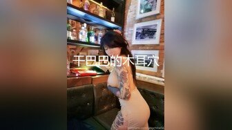 后入前女友大喊爽