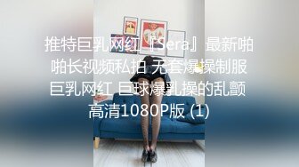 最新流出【女士私密SPA潮吹】09.10饥渴美乳少妇找技师和徒弟双重按摩享受 师傅俩一起操轮着操内射