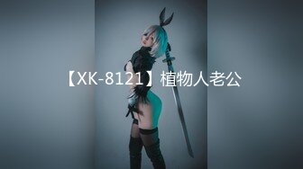 【新片速遞】 深深插入00后骚女，大幅度激烈抽插 