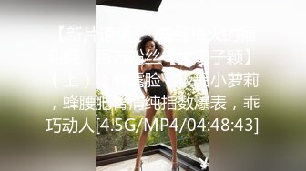 STP32051 《顶级☀️摄影大咖》行业内十分知名新时代网黄导演EdMosaic精品-清纯短发眼镜小网红试镜~轻度SM调教啪啪啪口爆吞精