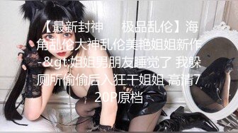 STP15593 “喜欢姐姐吗喜欢姐姐的脚吗”父母不在家美乳性感眼镜骚姐姐主动挑逗弟弟撸屌足交口交女上位骑的超爽