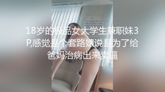 私密交流群真实绿帽男分享⑤，带着欲求不满反差骚妻找单男SPA催情推油3P绿帽老公拍摄观战