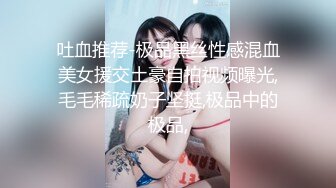 豪乳頂級身材刺青女神nami私拍被富二代各種爆肏紫薇噴水