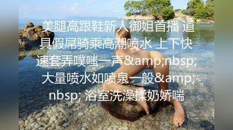 骚逼少妇被我干出白浆，