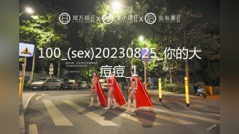 【无水印精选】《泄密》世新大学啦啦啦队正妹被前男友出卖打炮视频被曝光