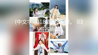 1月震撼流出！推特顶级玩女调教大神【过气网黄】高价完整版，女神真多还有露脸还可以双飞喝尿，真是屌丝的女神有钱人的母狗啊1 (9)