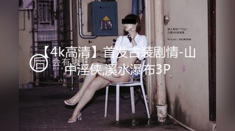 [2DF2] 秦先生精品约啪开档黑丝制服兔女郎莉莉挤奶抓胸抱住狂肏[BT种子]