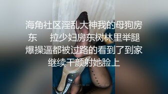 完美女神【02年的琪琪妹妹】极品长腿~恋爱般的感觉~直播大秀粉逼猛插【36V】 (25)