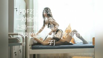 推荐 熟女模特唐静掰穴拍写真，摄影师怼着逼拍摄闻到尿骚味 (2)