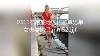 大魔女Ts路诗曼：魔鬼身材配上与众不同的仙女棒，让所有男人爱不释手，坐骑龙妖，人间享受！