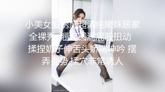  清纯小母狗 调教19岁制服母狗学妹，同学老师眼中的乖乖女私下超级反差