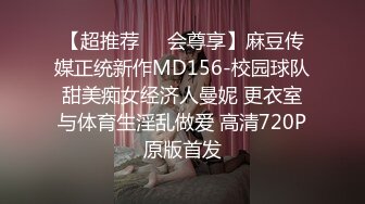 麻豆传媒 MDSJ-0001《性犯罪者牢房》乱伦姐弟的榨精性爱-邓紫晴