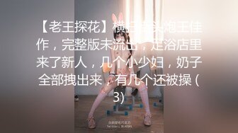 肥臀巨乳-高潮-瑜伽-御姐-朋友-操喷-老板娘-酒吧