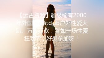 91小航性感小骚猫的双胞胎妹妹，目测样子和身材比姐姐赞啊