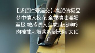 【原味少女】年纪不大很会玩【粒の心事】全福利合集 一口一个爸爸 骚的不要，无滤镜纯天然，阴毛户型很有特色 (34)