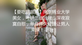 无水印10/3 父子接力轮操发春的宋东琳连干三炮体力是真不错呀VIP1196