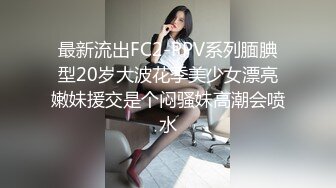 18岁喵萝莉~童颜巨乳 双指深扣粉嫩淫穴自慰~