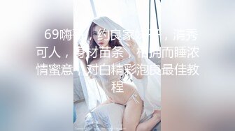 【最新人气❤️学妹】樱花小猫✨ 精油Spa淫乱理疗师出水按摩