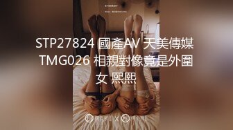 天美传媒 TMW-045《我的性欲超级强》性感女医生