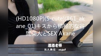 (HD1080P)(S-cute)(861_akane_01)キスから積極的な谷間美人とSEX Akane