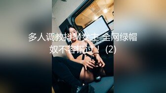 【极品泄密流出】学生妹穿丝袜情趣制服 被男友束缚玩具调教泄密 蒙着眼极致感受小穴快感 鲜嫩白虎大屌抽刺内射 (1)