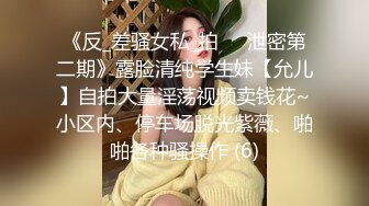 魔都极品身材小姐姐全程骑乘大粗屌美籍男友，无套骑乘，风骚扭动，直顶花心，娇喘呻吟，顶操内射